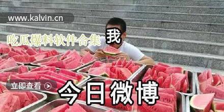 爆料吃瓜最新,吃瓜群众揭秘明星幕后真相